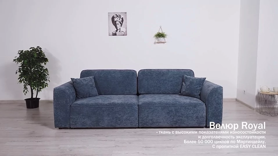 Диван Кинг Про Велюр Роял синий