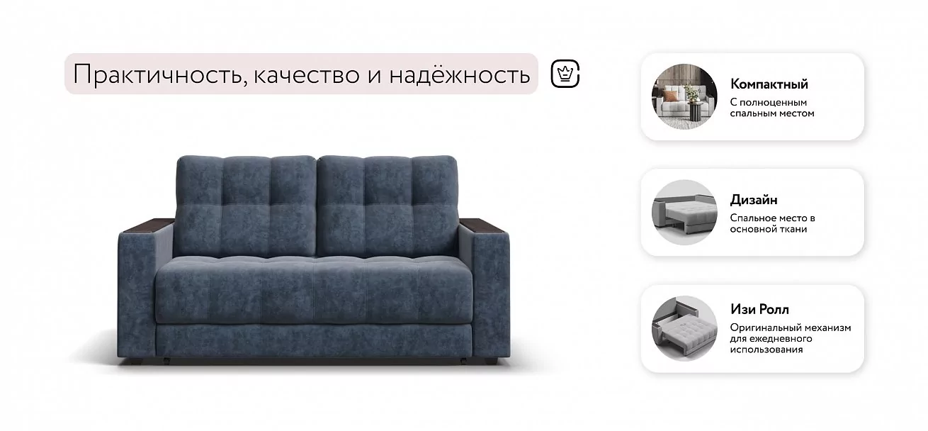 Диван Босс двухместный Велюр Роял синий