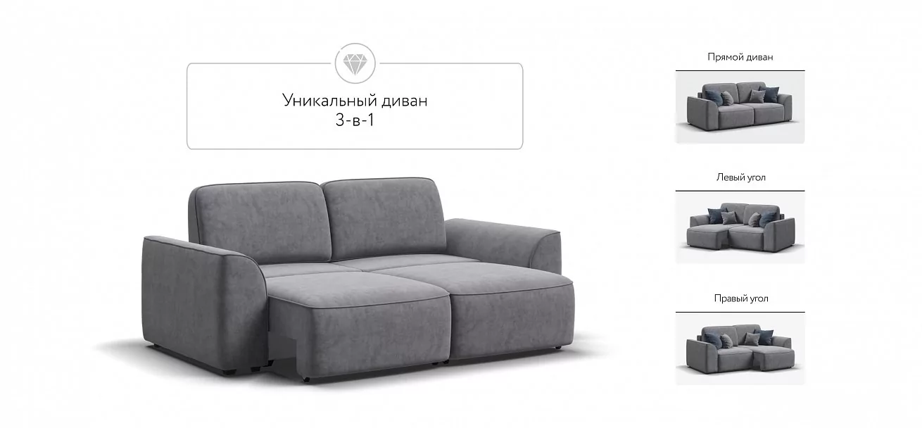 Диван Кинг Модуль Велюр Роял агат
