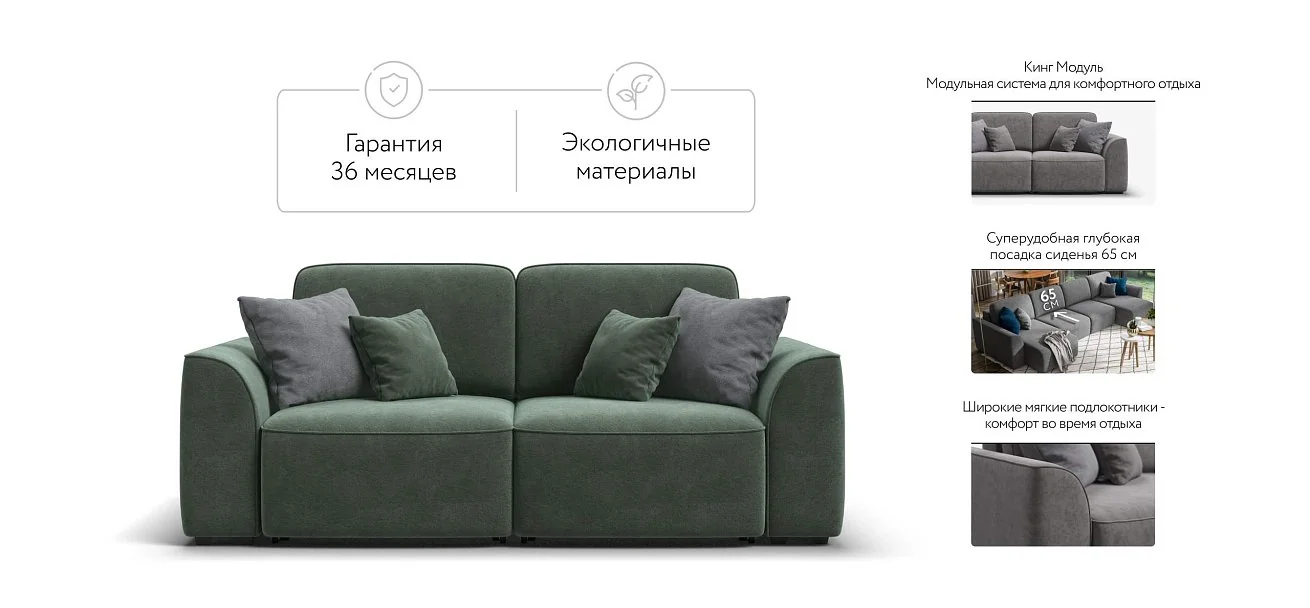 Диван Кинг Модуль Велюр Реал зеленый