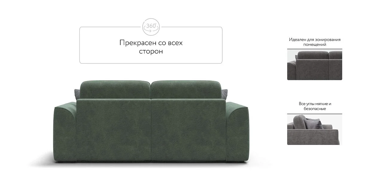 Диван Кинг Модуль Велюр Реал зеленый
