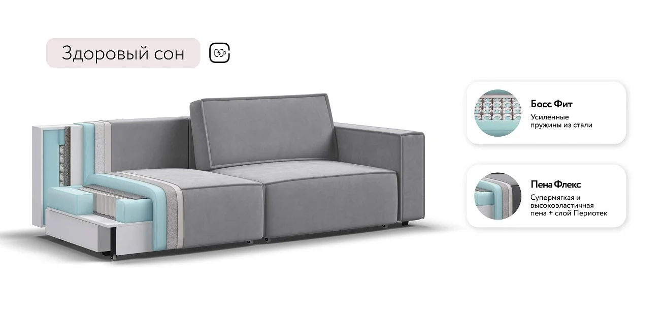 Диван Босс Софт Макс Велюр Монолит сталь