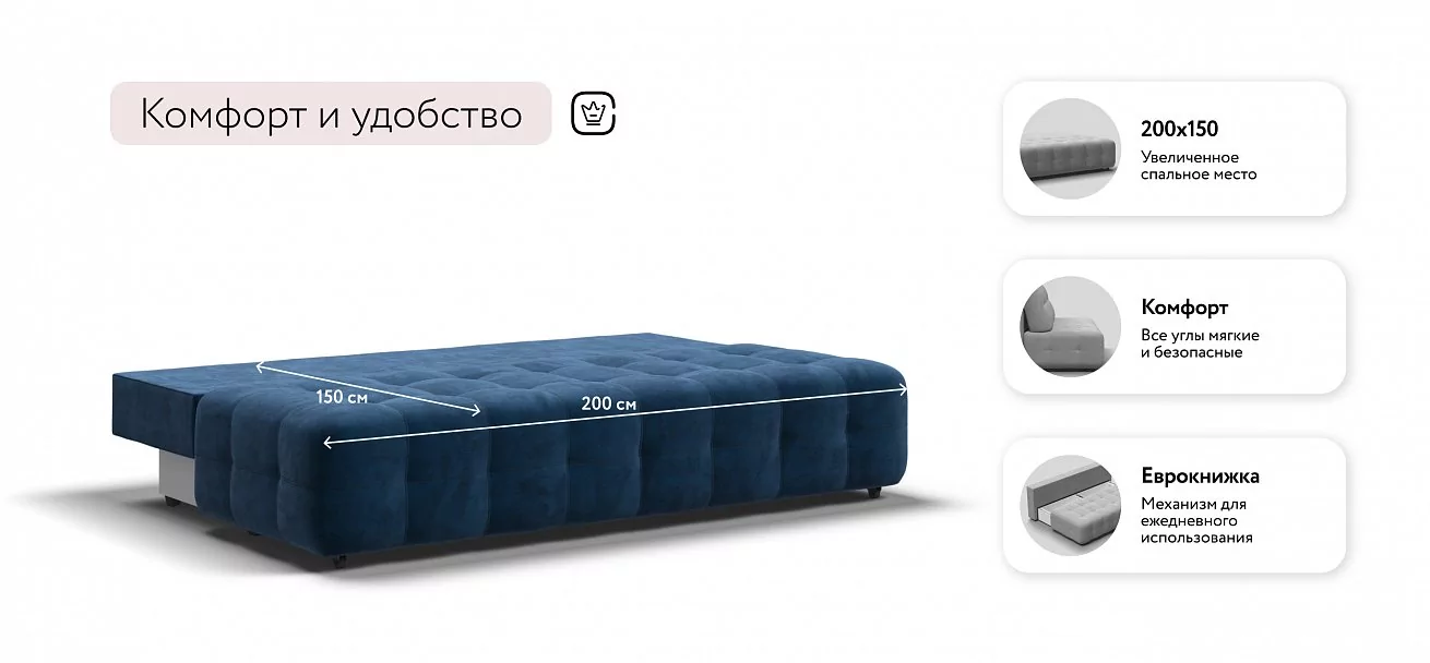 Диван Босс Про Мини Велюр Монолит синий