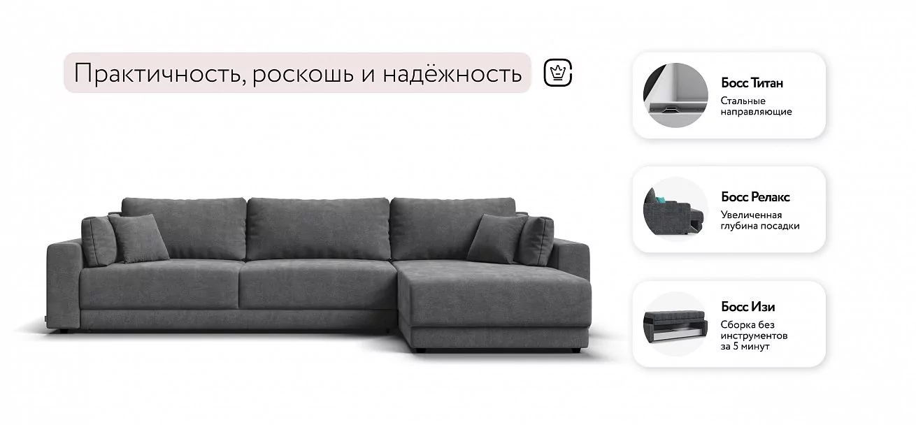 Угловой диван Босс Прайм Макс Шенилл Клауд графит
