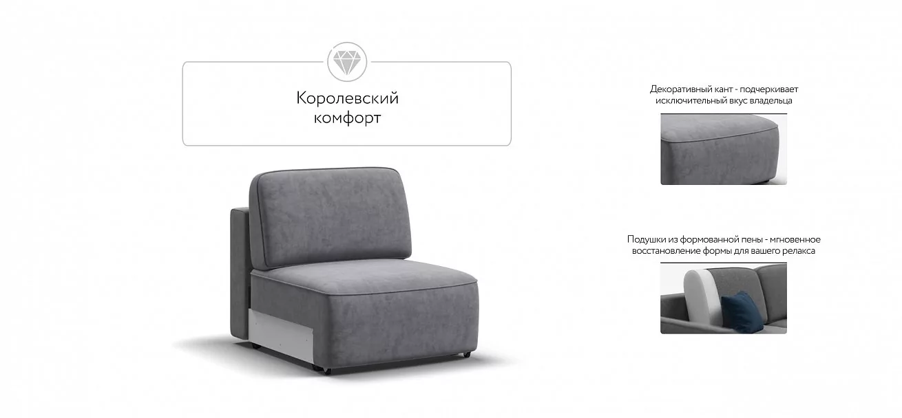 Кинг Модуль спальное место Велюр Роял агат