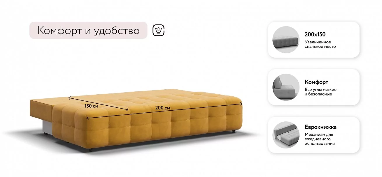 Диван Босс Про Мини Велюр Монолит желтый