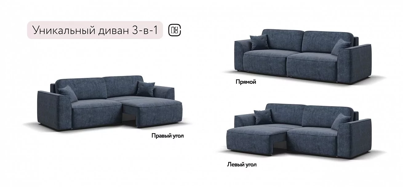 Диван Элит велюр Роял синий