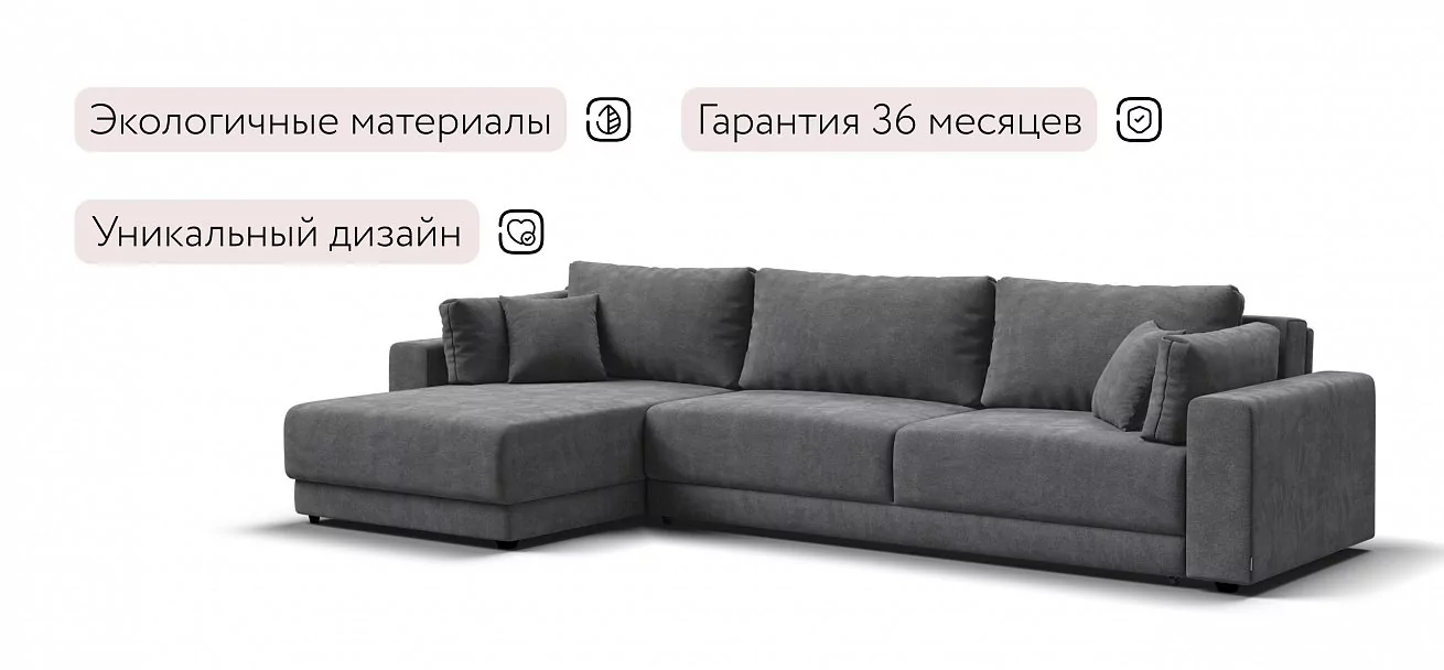 Угловой диван Босс Прайм Макс Шенилл Клауд графит