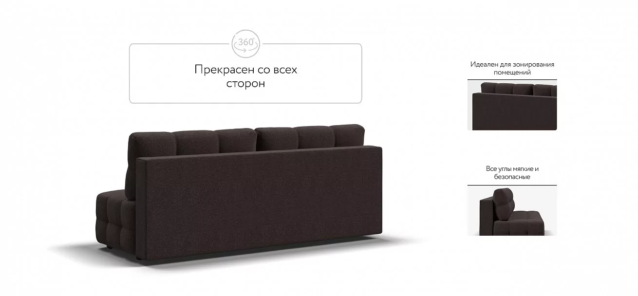 Диван Денди Мини Рогожка Мальмо шоколад