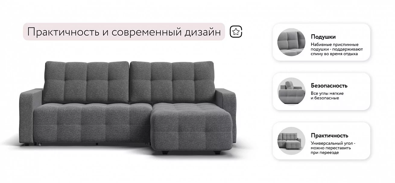 Угловой диван Уют Рогожка Мальмо серый
