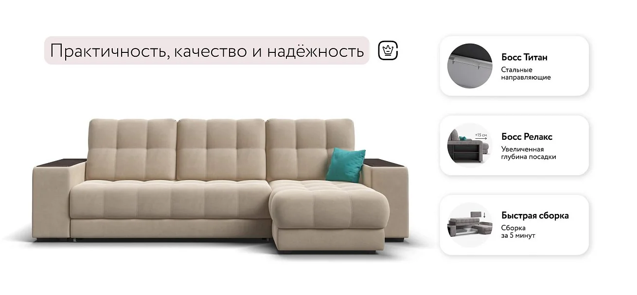 Угловой диван Босс Про ХЛ Велюр Монолит латте