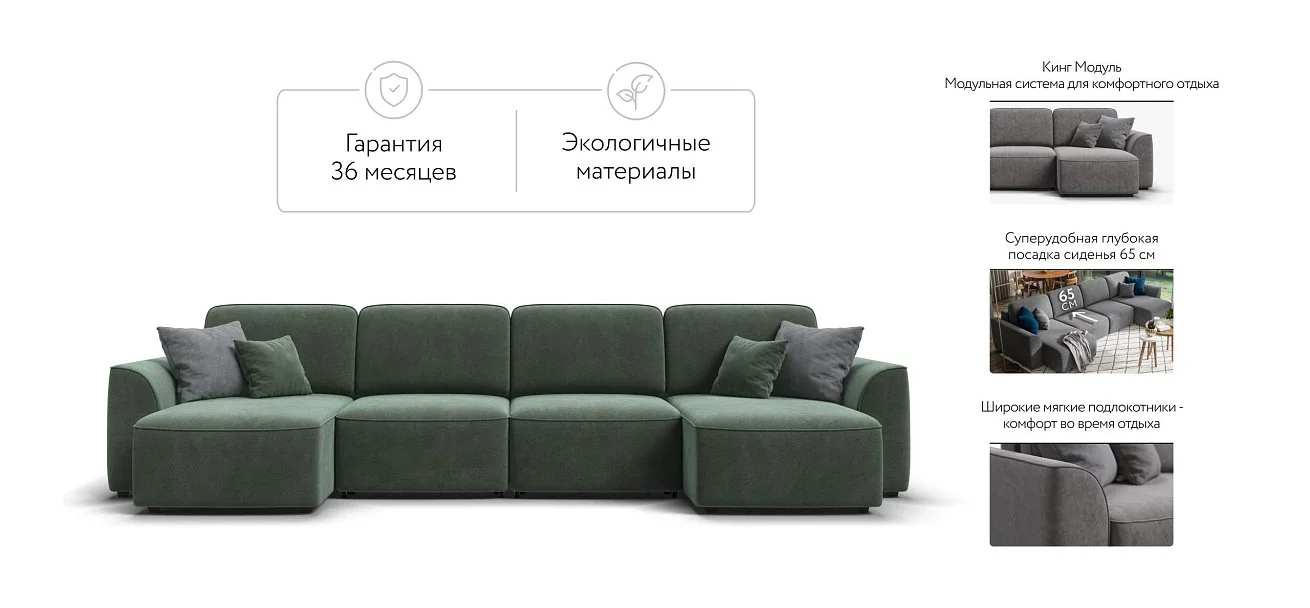 П-образный диван Кинг Модуль Велюр Реал зеленый