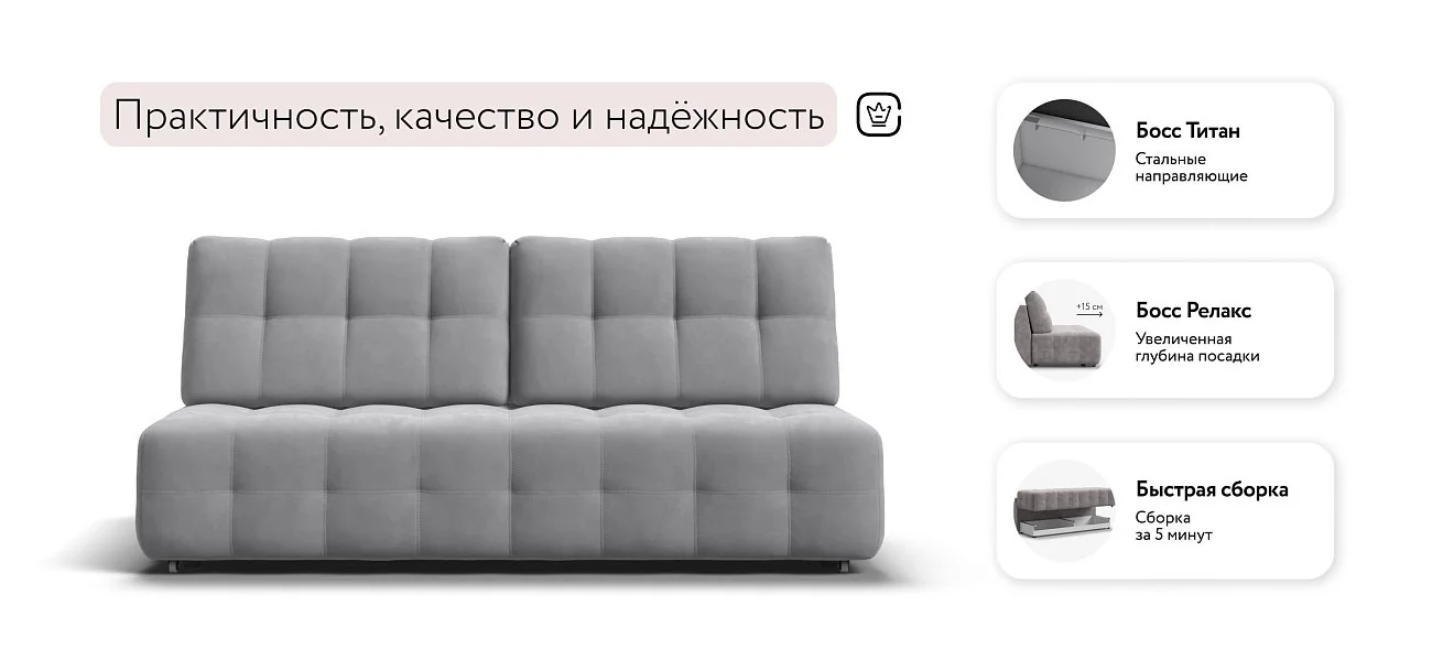 Диван Босс Про Мини Велюр Монолит сталь