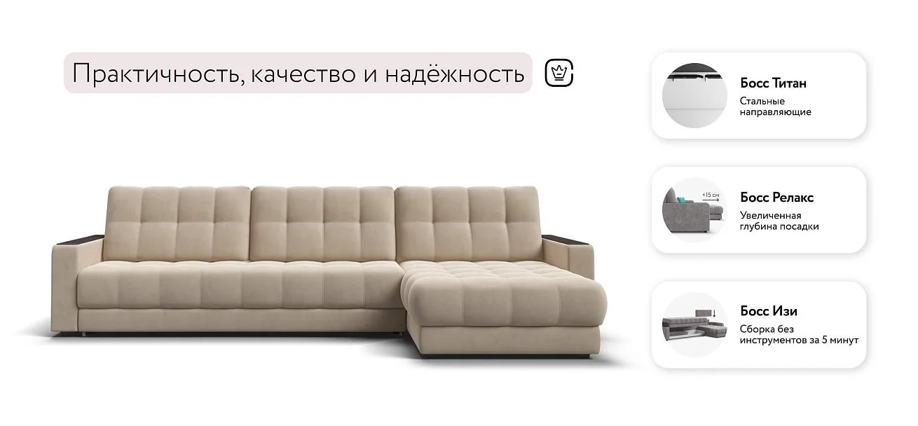 Угловой диван Босс Про Макс Велюр Роял шампань