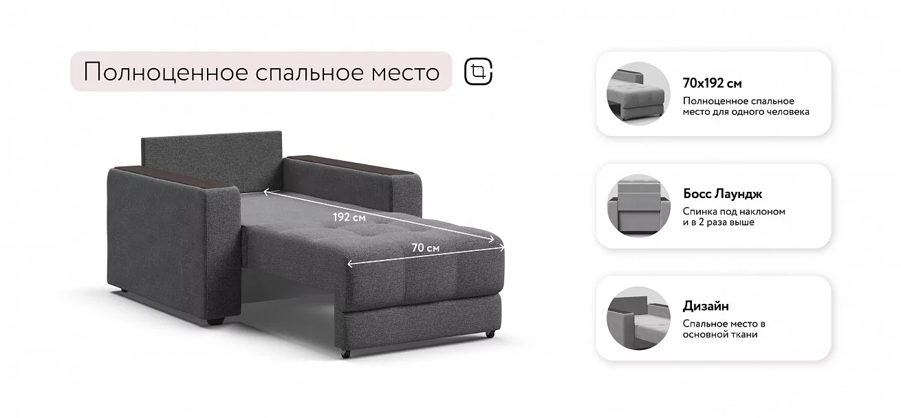 Босс кресло-кровать	Рогожка Мальмо серый