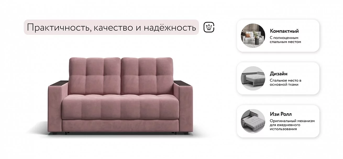 Диван Босс двухместный Велюр Монолит розовый