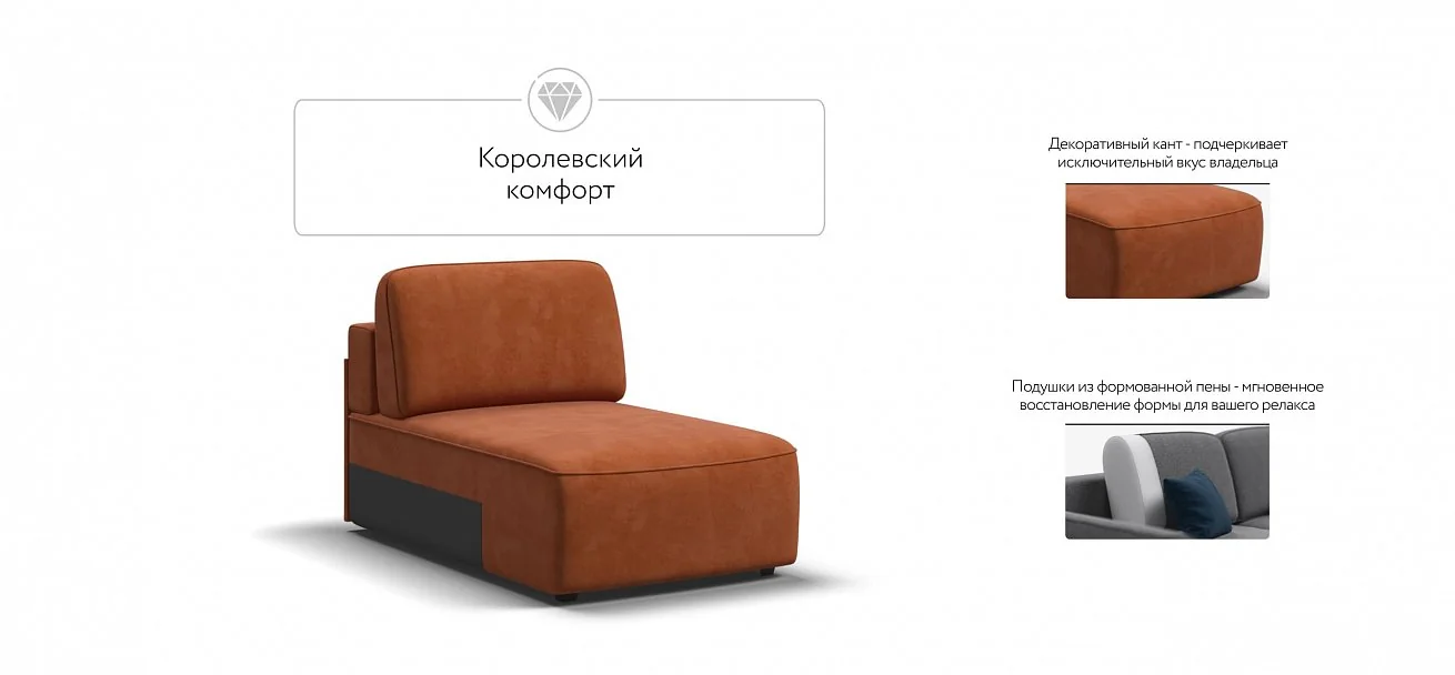 Кинг Модуль оттоманка Велюр Алькантара оранж