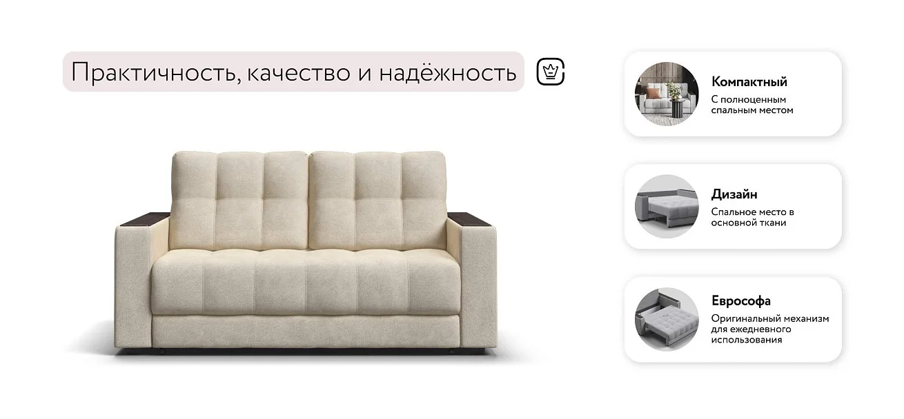 Диван Босс двухместный Велюр Реал бежевый