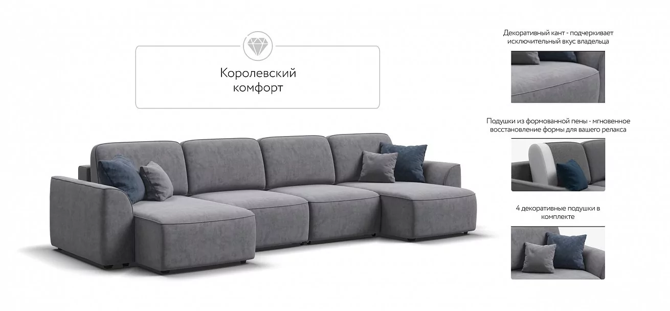 П-образный диван Кинг Модуль Велюр Роял агат