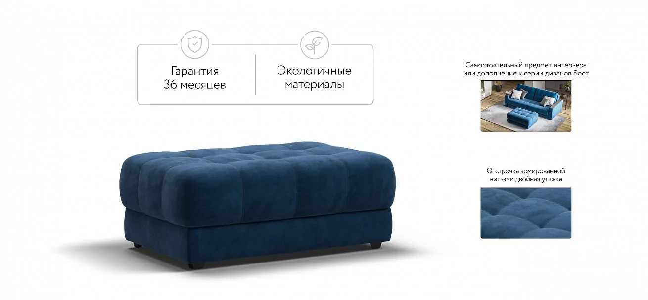 Босс пуф 	Велюр Монолит синий