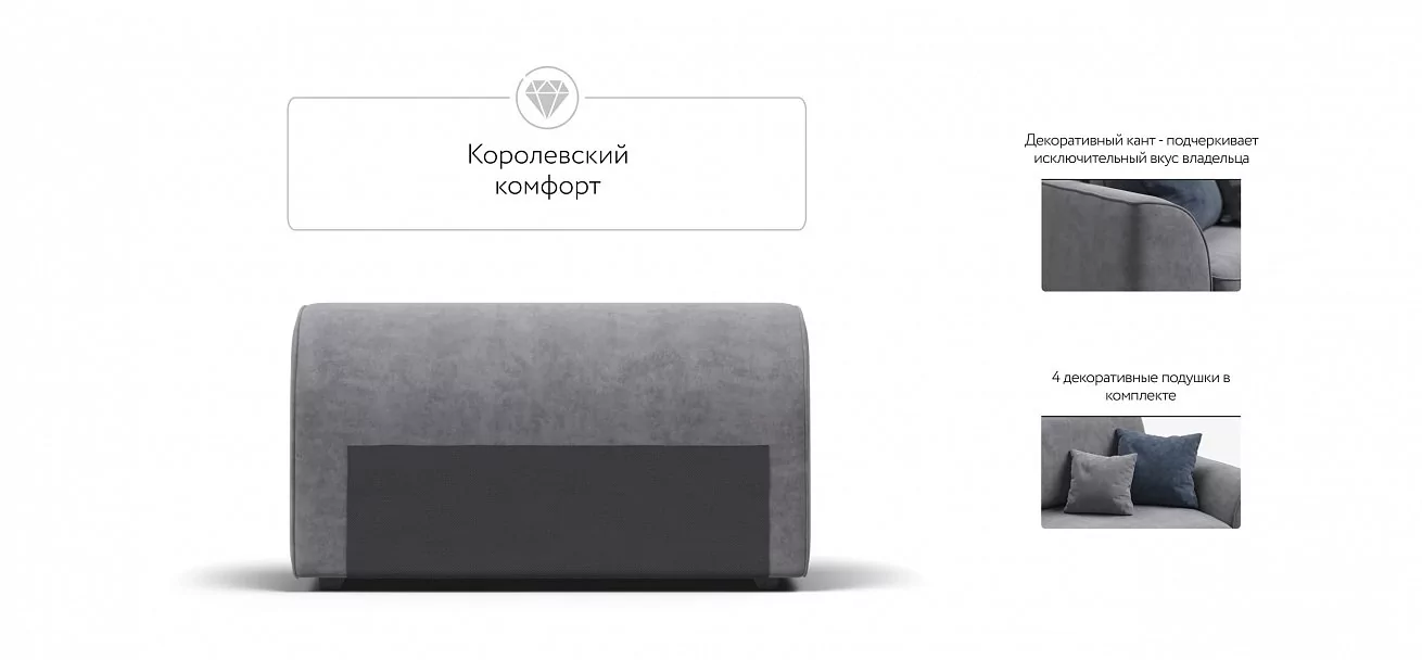 Кинг Модуль подлокотник 2 шт. Велюр Роял агат