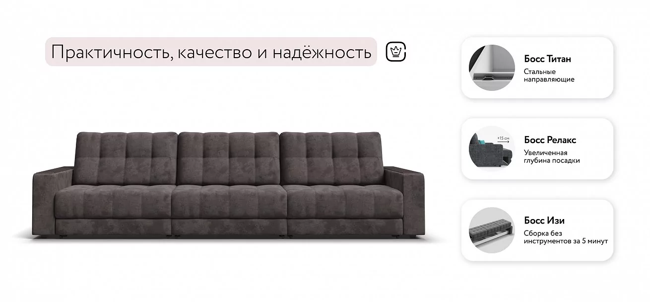 Диван Босс Гранд Велюр Алькантара серый