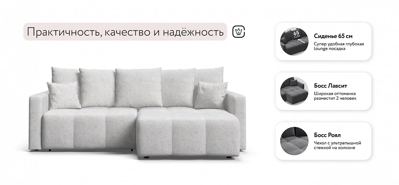 Угловой диван Босс Тренд Шенилл Клауд крем