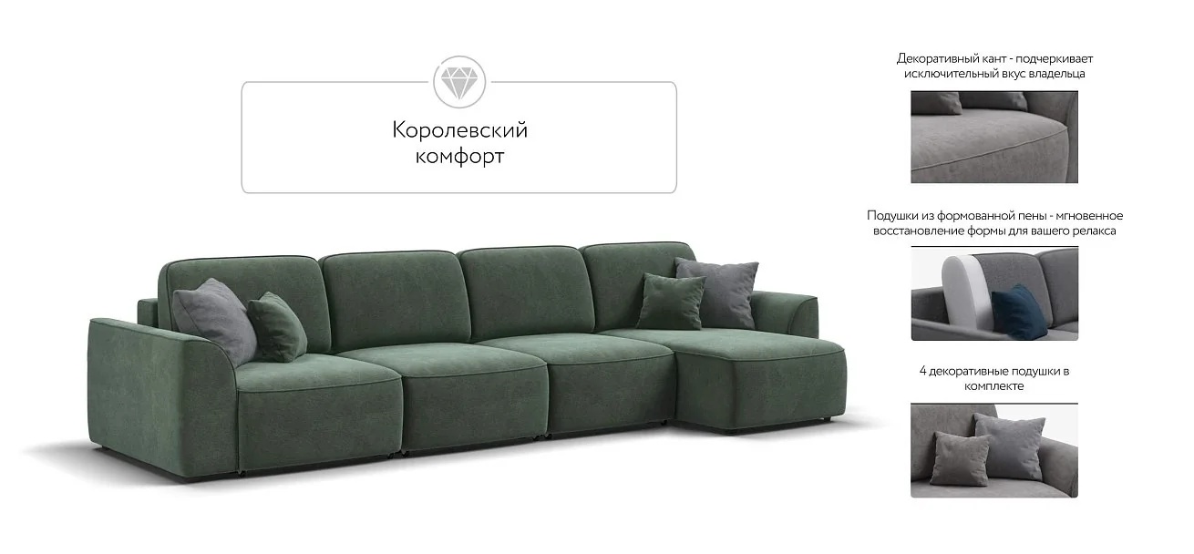 Угловой диван Кинг Модуль Макс Велюр Реал зеленый
