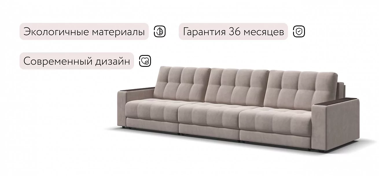 Диван Босс Гранд Велюр Монолит латте