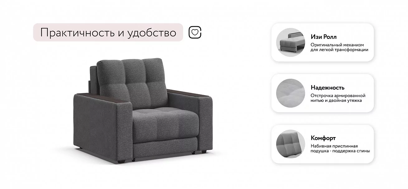 Босс кресло-кровать	Рогожка Мальмо серый
