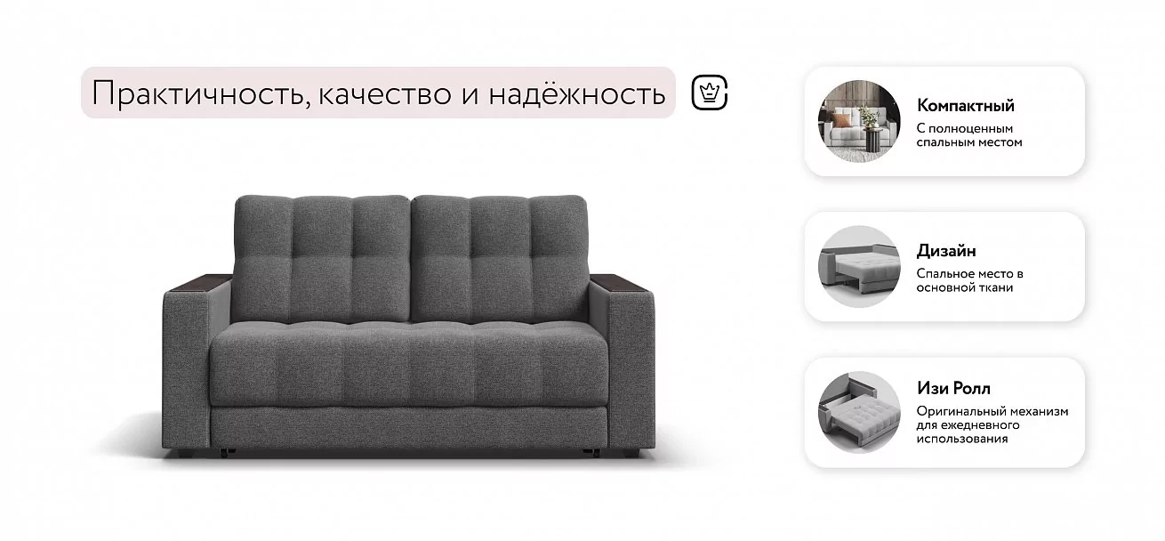 Диван Босс двухместный Рогожка Мальмо серый