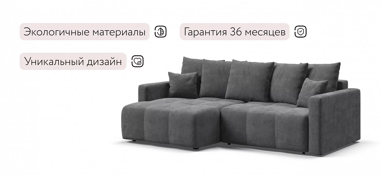 Угловой диван Босс Тренд Шенилл Клауд графит