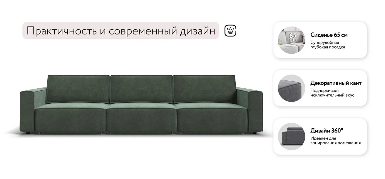 Диван Босс Софт Макс Велюр Реал зеленый