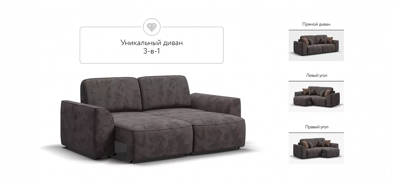 Диван Кинг Модуль Велюр Алькантара серый