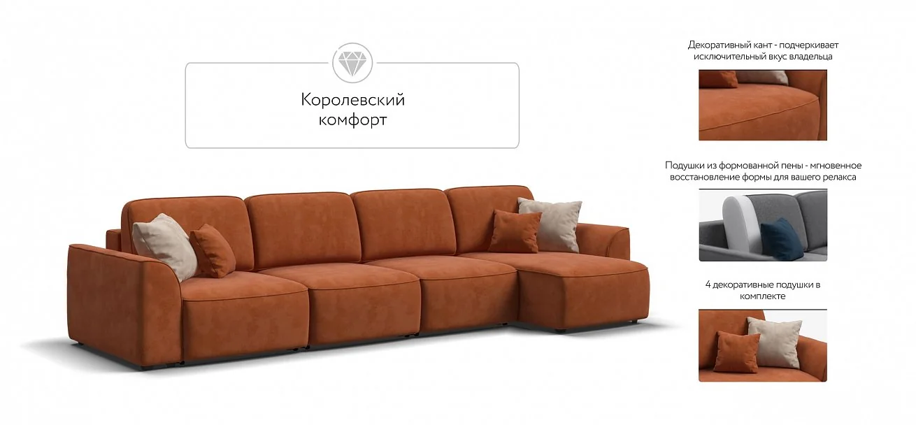 Угловой диван Кинг Модуль Макс Велюр Алькантара оранж