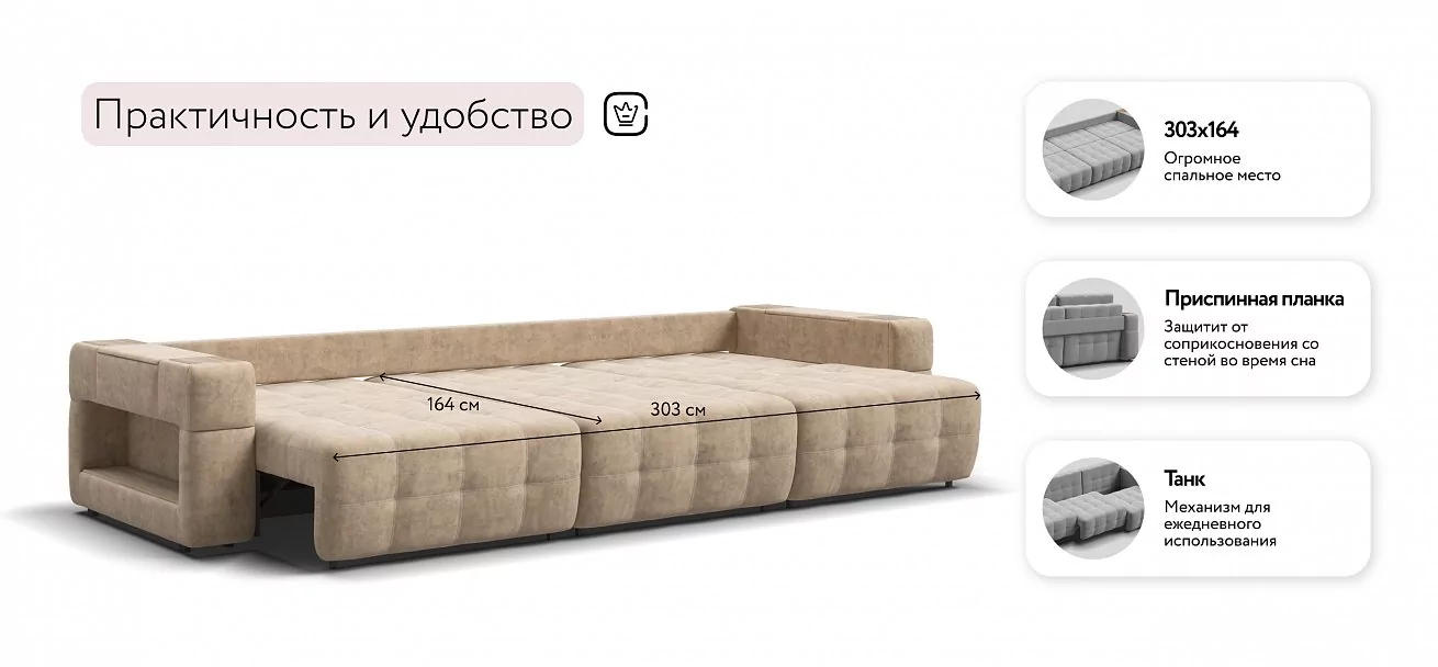 Диван Босс ХО Макс Велюр Роял шампань / Снежная Сонома