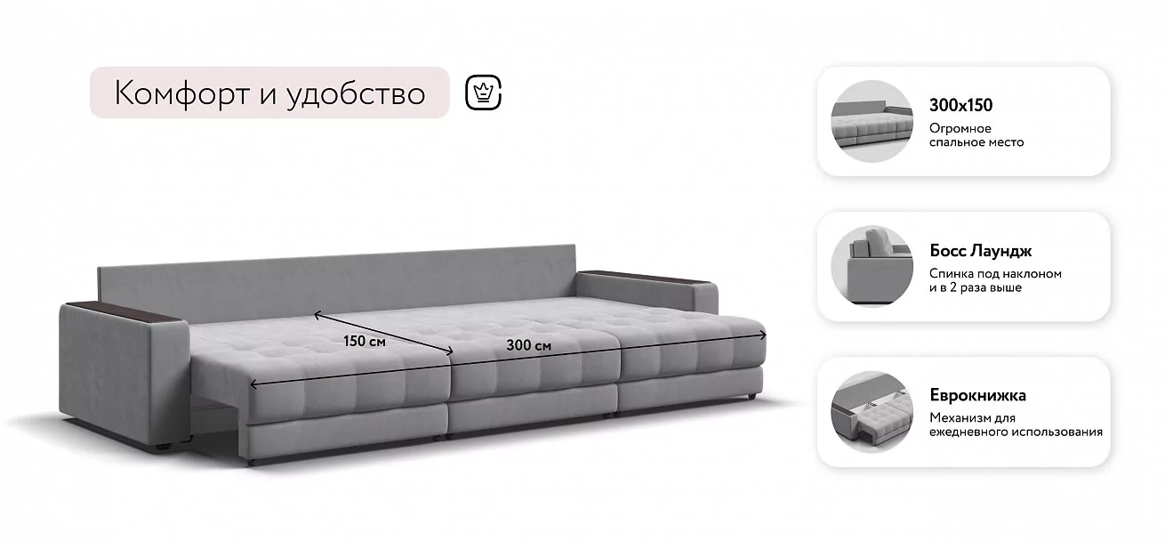 Диван Босс Гранд Велюр Монолит сталь