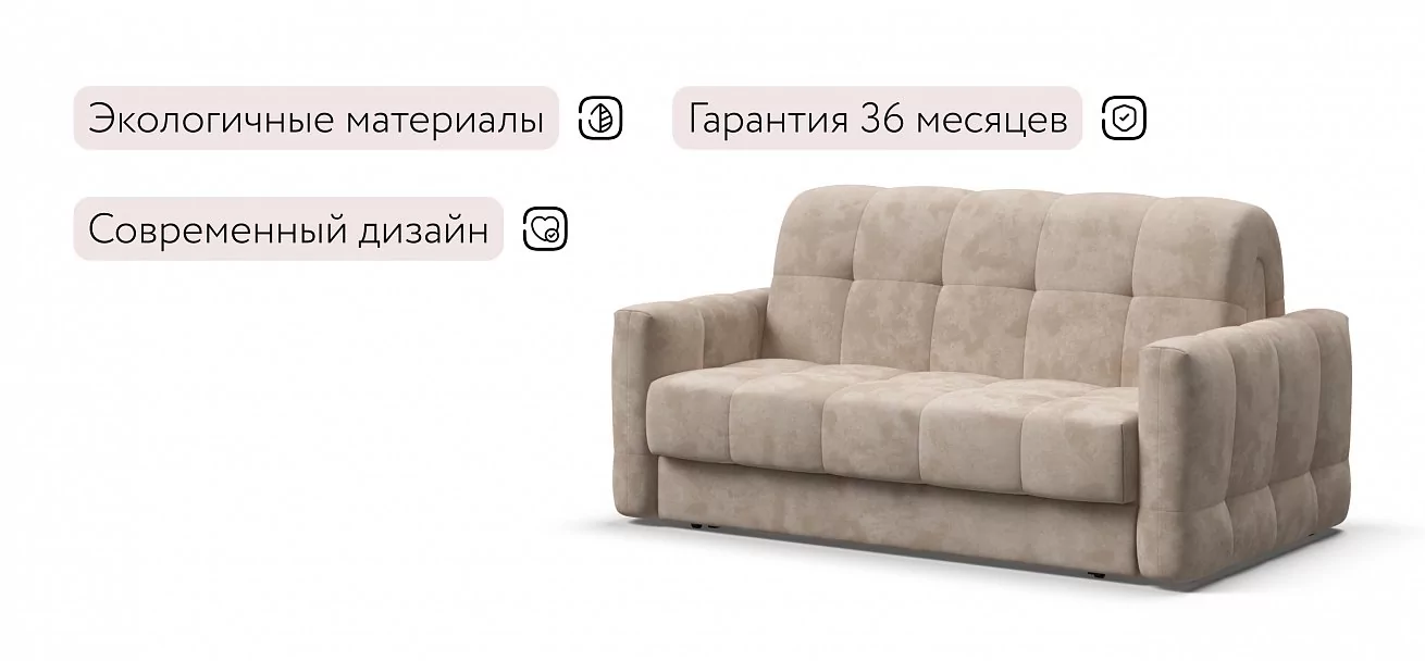 Диван Босс Слип 140 Велюр Алькантара пепел