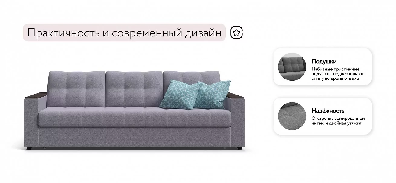 Диван Атланта НПБ 90 Рогожка Мальмо платина