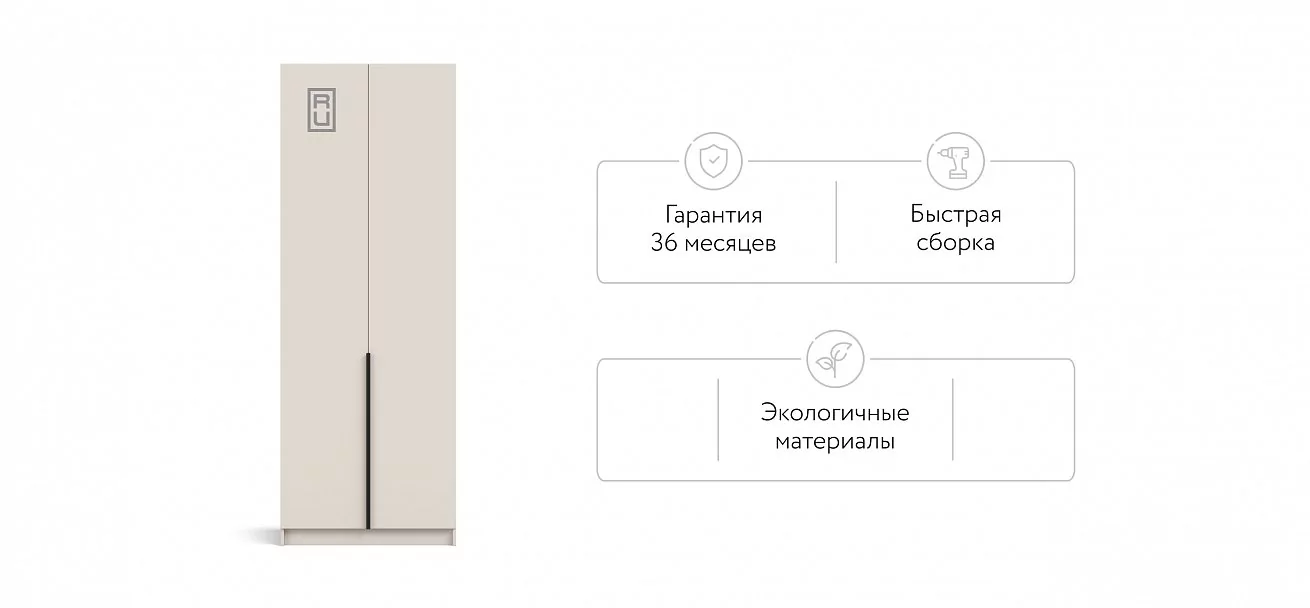 Босс Стандарт 80*220 шкаф распашной 2Д + ящики 01 Кашемир