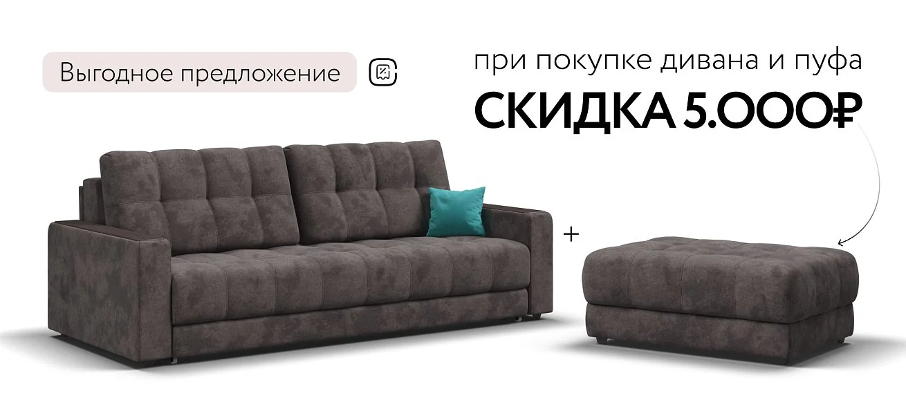 Диван Босс Про Велюр Алькантара серый