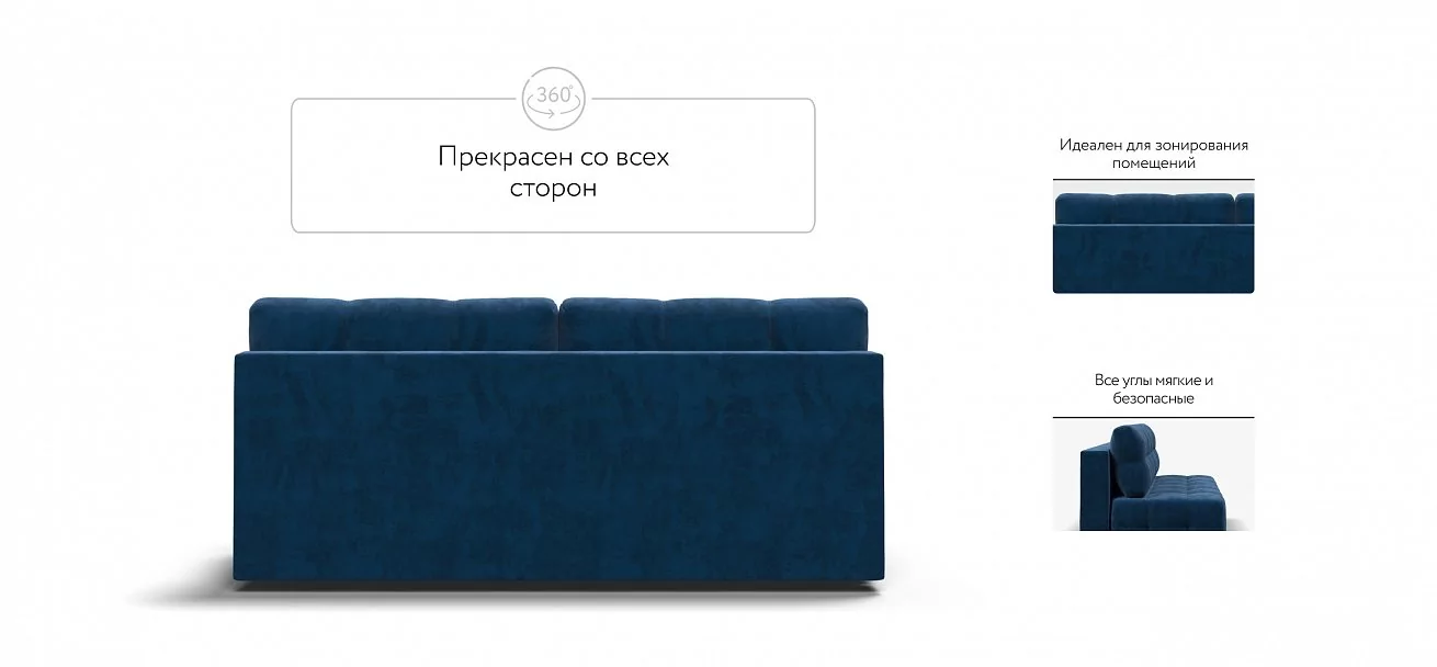 Диван Денди Мини Велюр Монолит синий