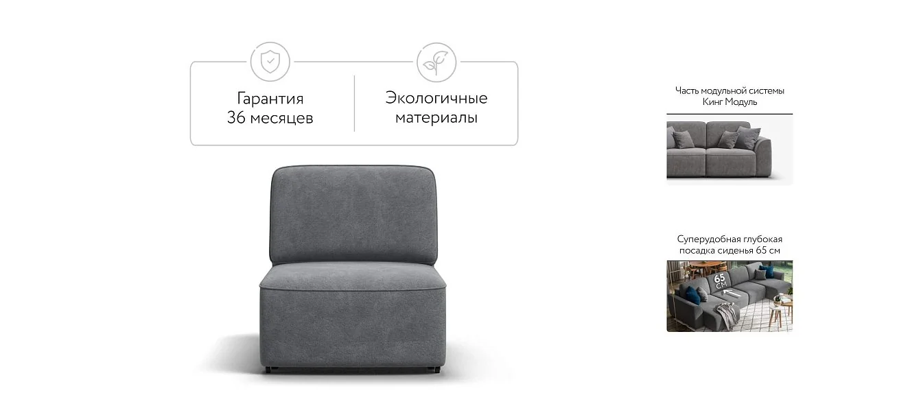 Кинг Модуль спальное место место Велюр Реал серый