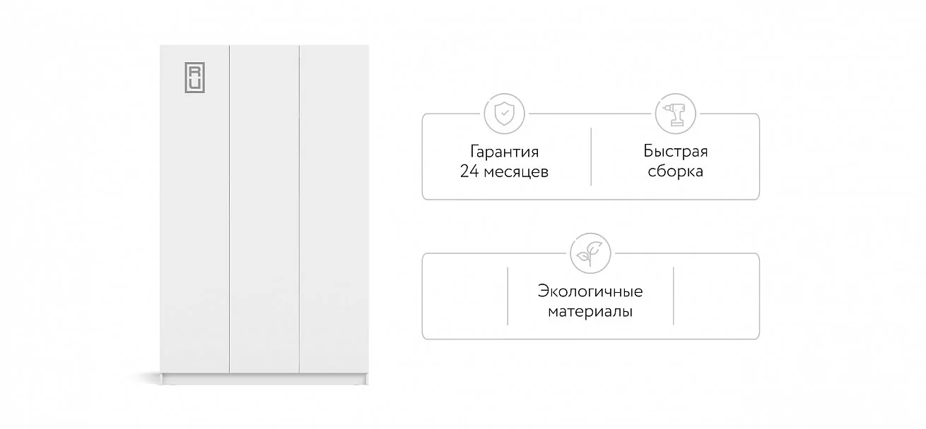 Идея 135 шкаф распашной 3Д Белый