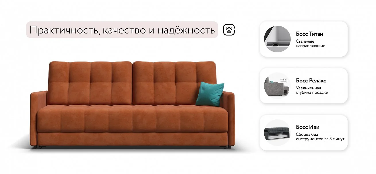 Диван Босс Про Лофт Велюр Алькантара оранж