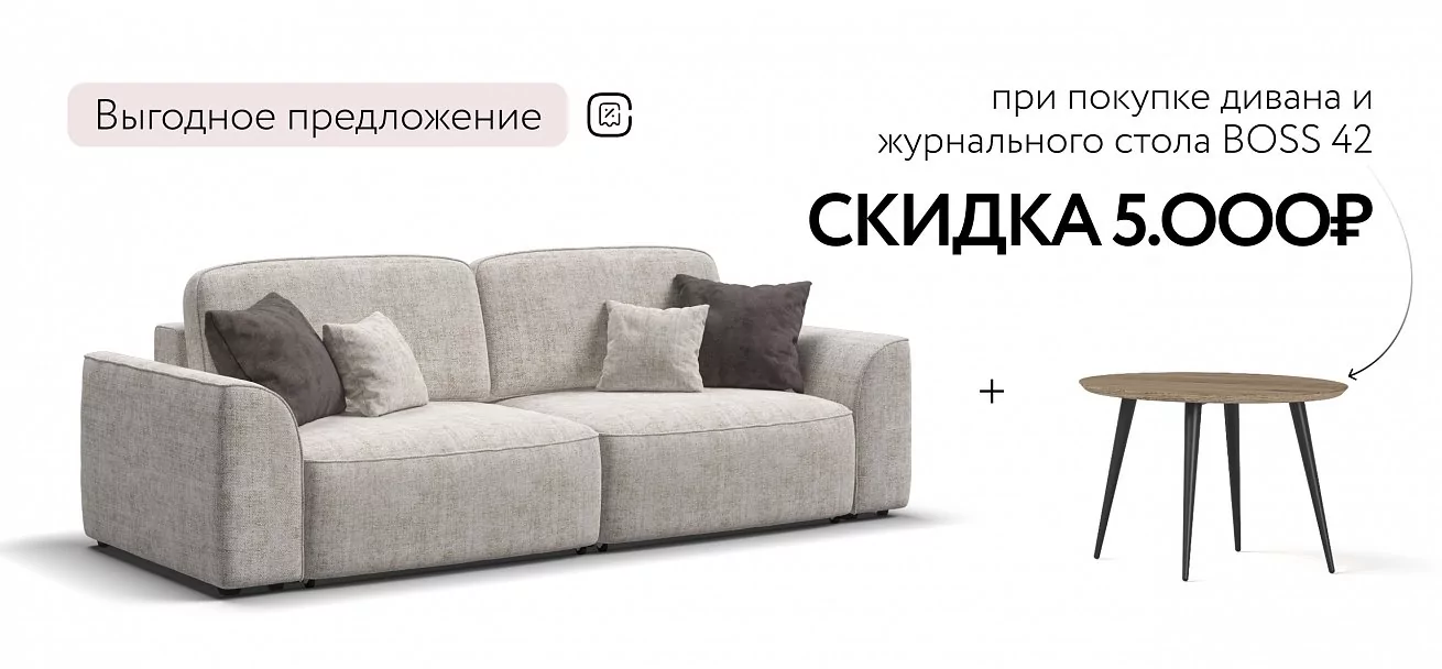 Диван Кинг Про Шенилл Смарт кварц