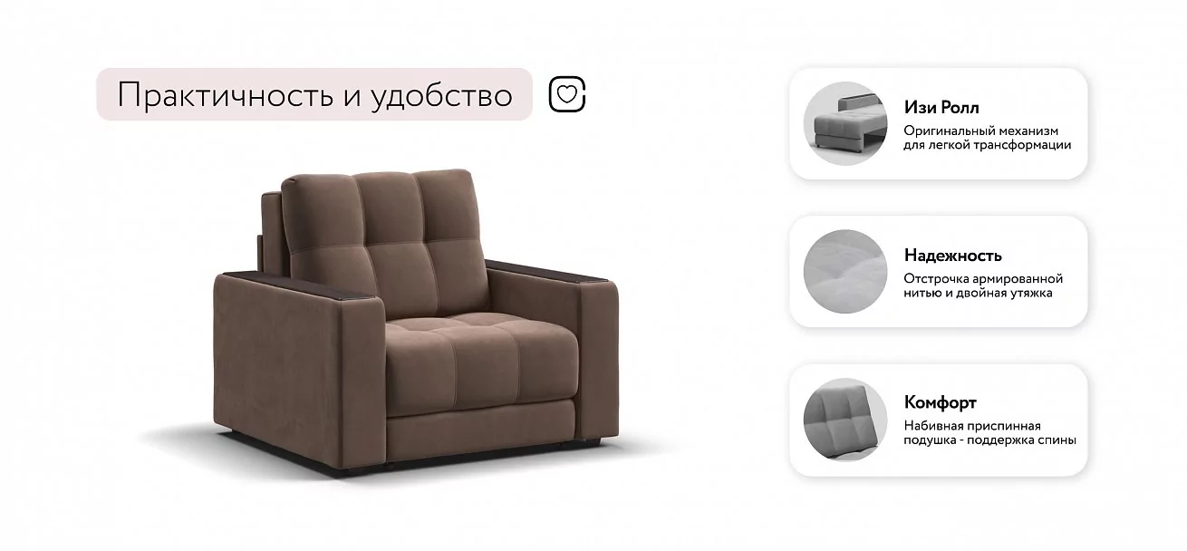 Босс кресло-кровать	Велюр Монолит мокко