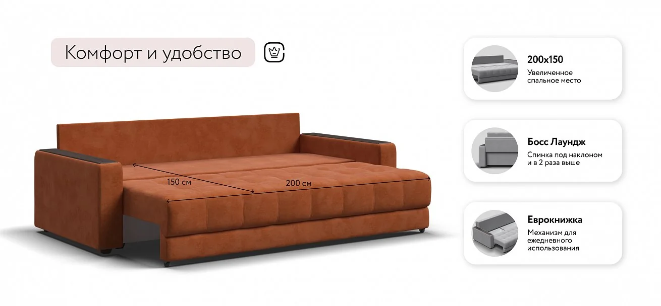 Диван Босс Про Велюр Алькантара оранж
