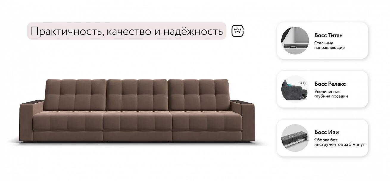 Диван Босс Гранд Велюр Монолит мокко