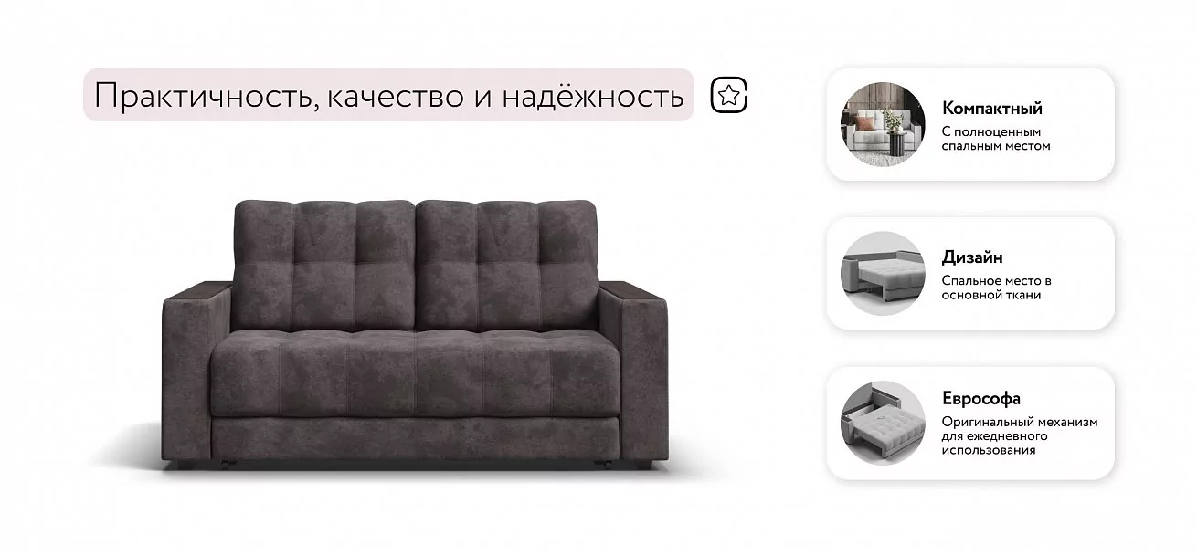 Диван Босс Маркет 2х местный велюр Алькантара серый